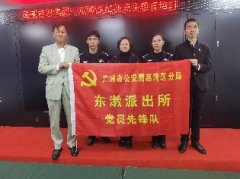 ��˾��֧���붫�]�ɳ�����֧����չ���ν�Թ����