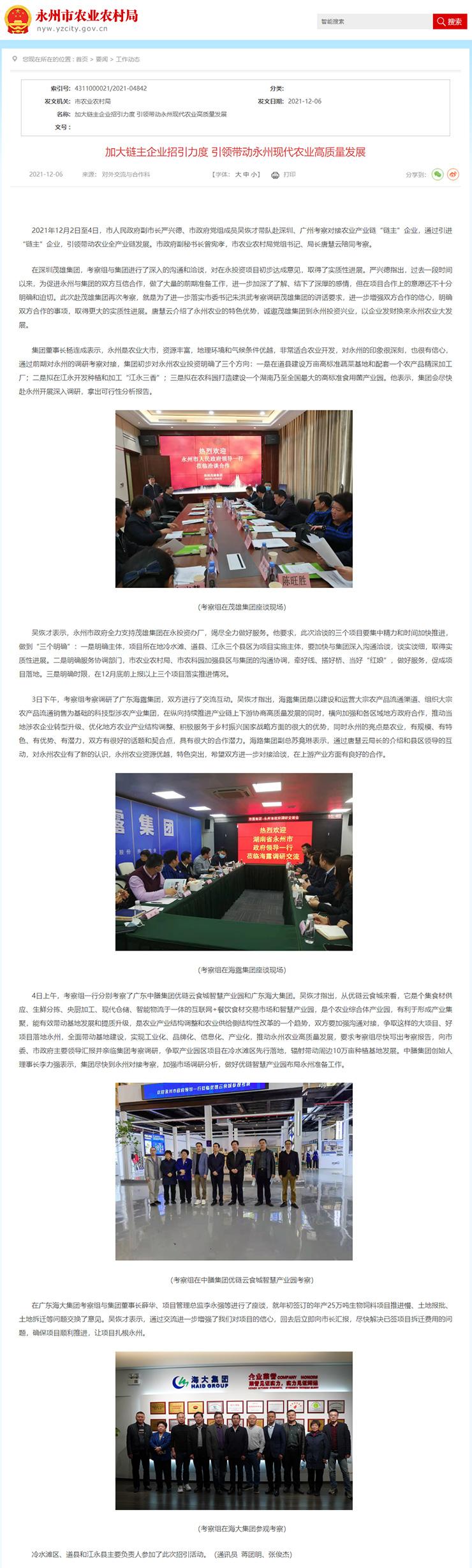 �Ӵ�������ҵ���������������ͷ�����ִ�ũҵ��������չ